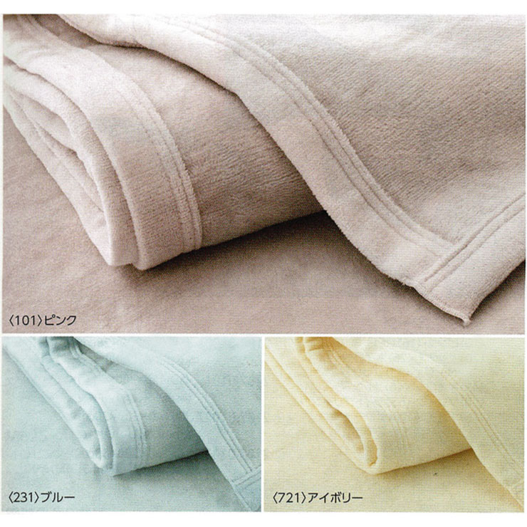 24+】シール織綿毛布（毛羽部分）TFP-00 西川 日本製 - お布団・寝具の 